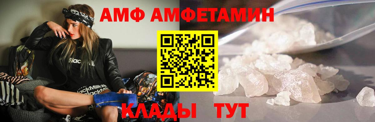 Амфетамин VHQ  АМФЕТАМИН  АМФЕТАМИН  Вход с VPN  Ангарск 
