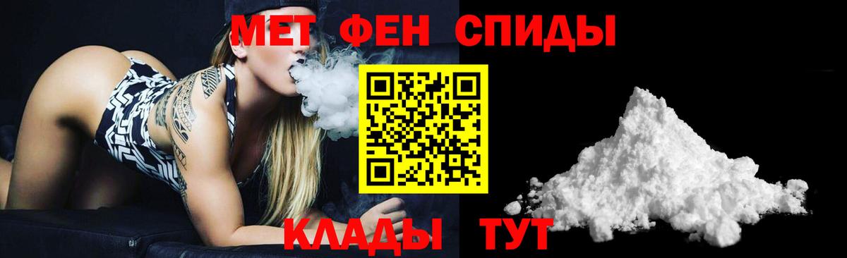 АМФЕТАМИН VHQ Ангарск