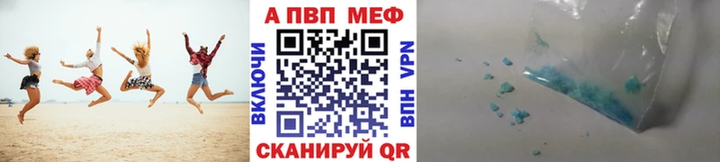 A-PVP Crystall  Ангарск 