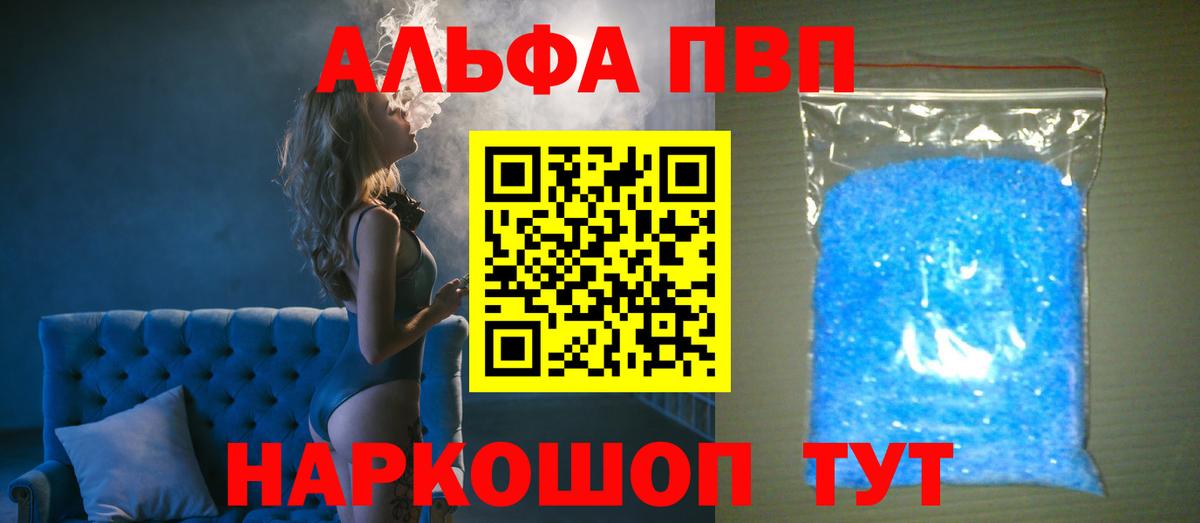 APVP мука Ангарск