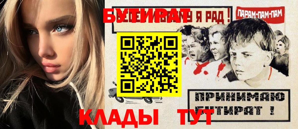 БУТИРАТ 99% Ангарск