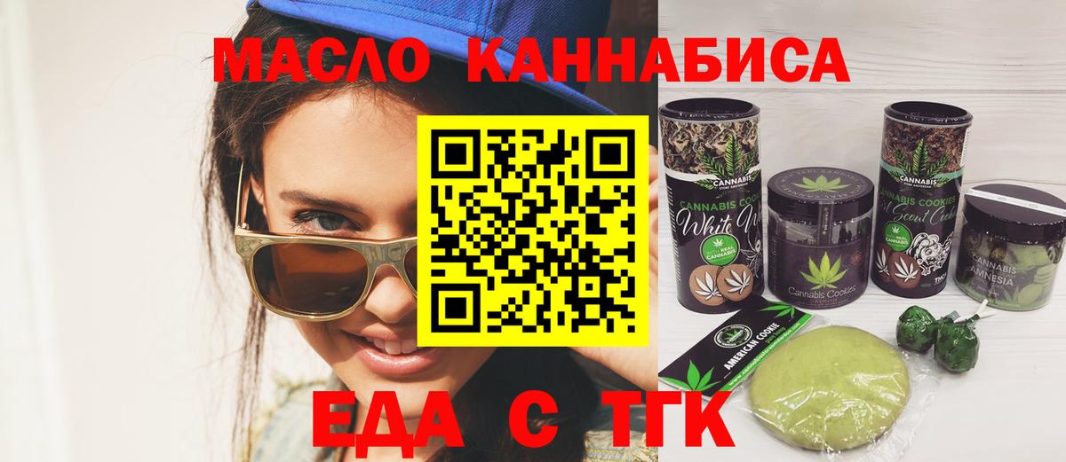Cannafood марихуана  Вход с VPN  Ангарск 