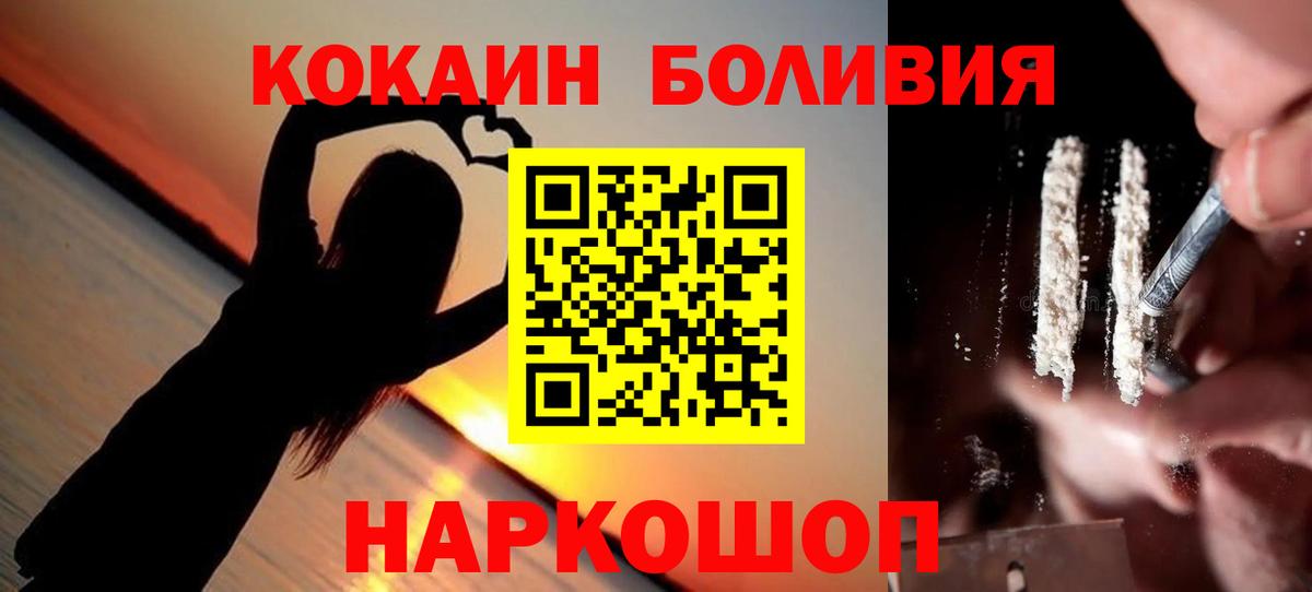 Кокаин Columbia  КОКАИН  Ангарск  Кокаин FishScale  Вход с VPN 