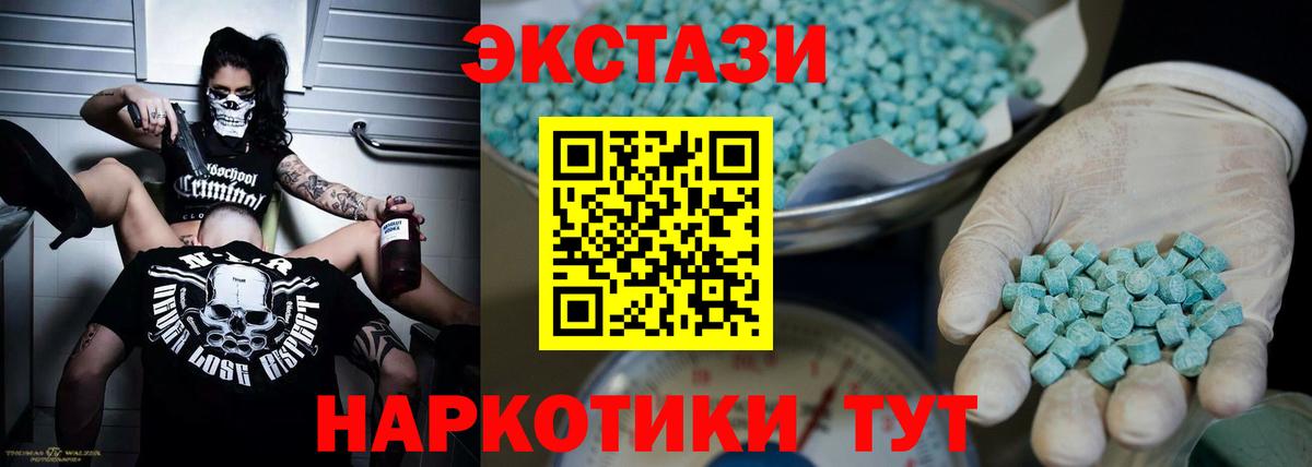 Ecstasy  ЭКСТАЗИ круглые  Ангарск  Вход с VPN  площадка клад  Ecstasy Punisher 