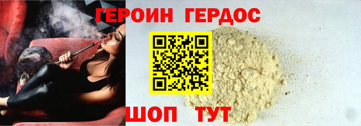 ГЕРОИН Афган Ангарск