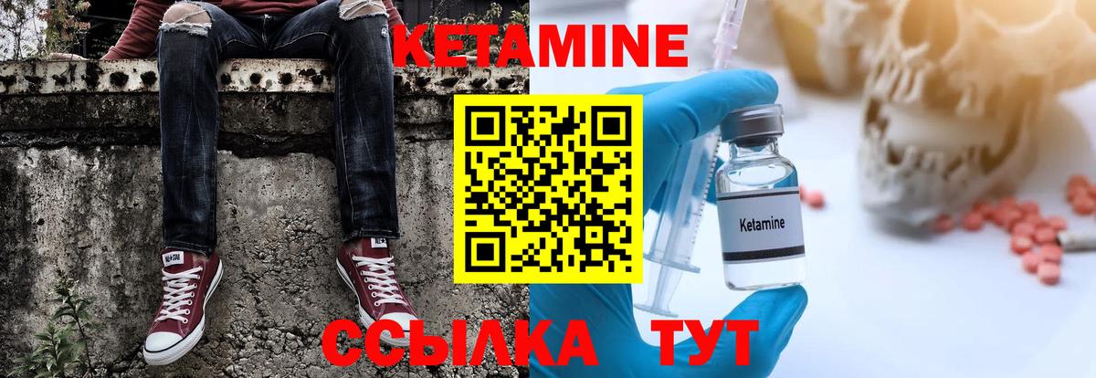 Кетамин ketamine  КЕТАМИН VHQ  Вход с VPN  Ангарск 