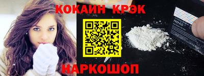 кокаин премиум Новодвинск