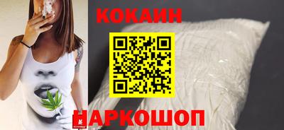 кокаин премиум Новодвинск