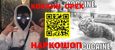 марки nbome Новокубанск