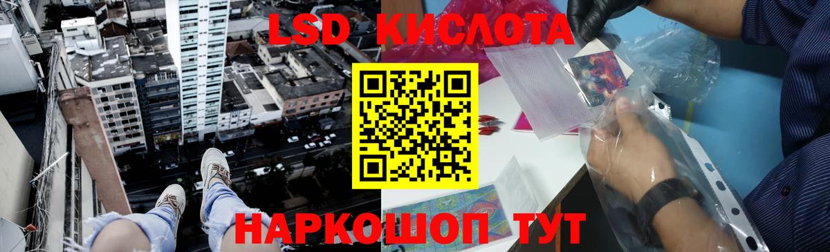 ЛСД экстази ecstasy  Лсд 25 экстази кислота  Вход с VPN  Ангарск 