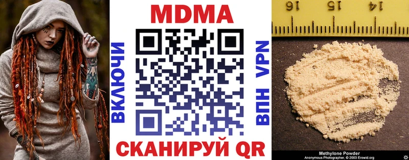 МДМА crystal  Ангарск 