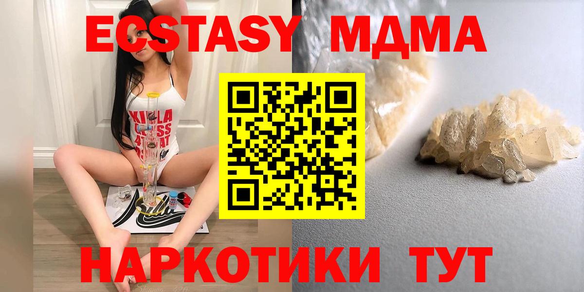 Ангарск  MDMA молли  Вход с VPN  MDMA Molly 