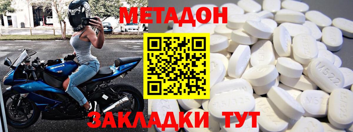 Ангарск  МЕТАДОН белоснежный  Вход с VPN 