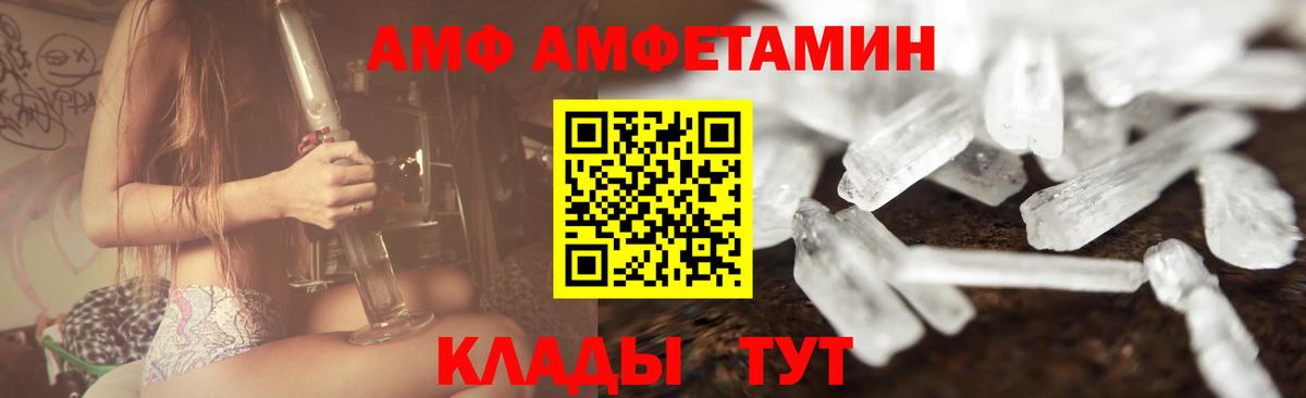 Ангарск  Первитин Methamphetamine  Вход с VPN 