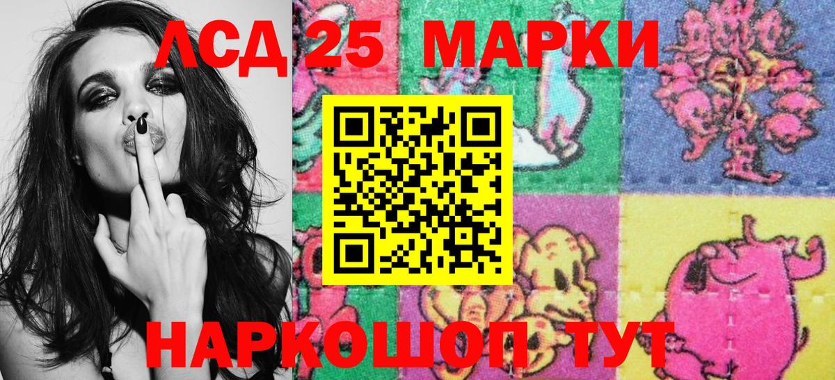 Ангарск  Наркотические марки  Вход с VPN  Марки 25I-NBOMe 1500мкг  Марки 25I-NBOMe 1500мкг 