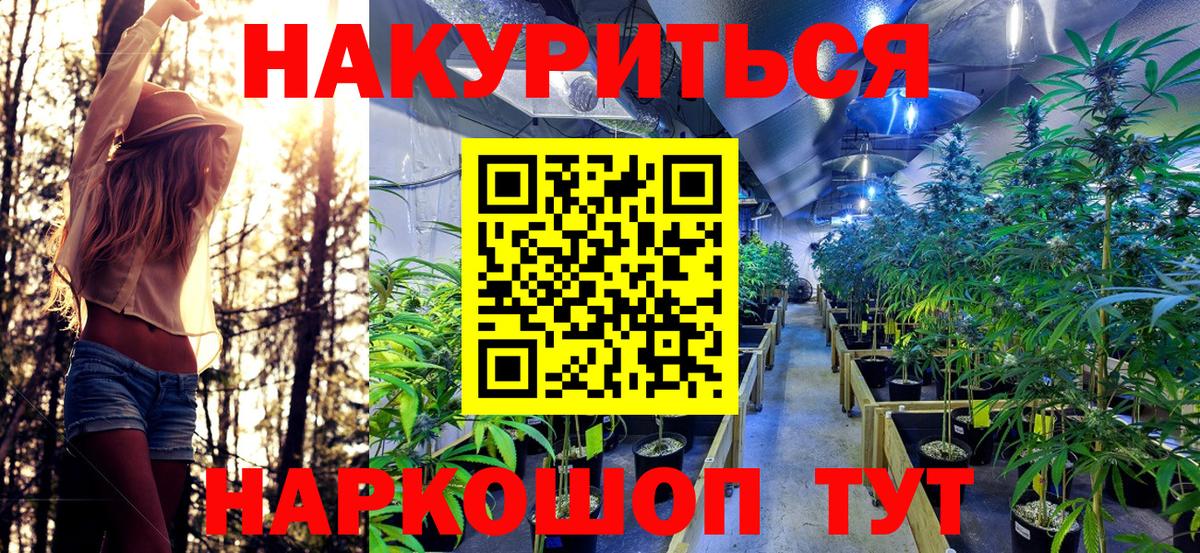 Каннабис тримм  Канабис марихуана  Шишки марихуана THC 21%  Ангарск  Вход с VPN 